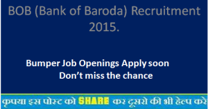 BOB (Bank of Baroda) Recruitment 2015.