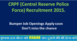 CRPF (Central Reserve Police Force) Recruitment 2015.