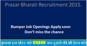 Prasar Bharati Recruitment 2015.