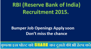 RBI (Reserve Bank of India) Recruitment 2015.