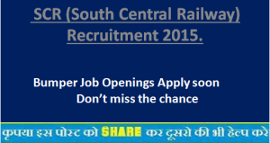 SCR (South Central Railway) Recruitment 2015.