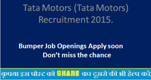 Tata Motors (Tata Motors) Recruitment 2015.