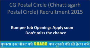CG Postal Circle (Chhattisgarh Postal Circle) Recruitment 2015