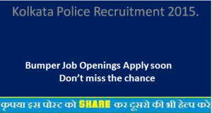 Kolkata Police Recruitment 2015.