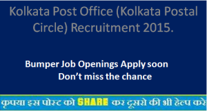 kolkata Post Office (kolkata Postal Circle) Recruitment 2015.