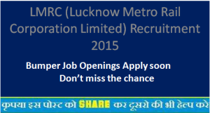 LMRC (Lucknow Metro Rail Corporation Limited) Recruitment 2015