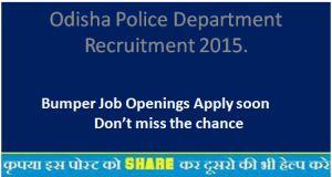 Odisha Police Department Recruitment 2015.