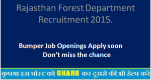 Rajasthan Forest Department Recruitment 2015.