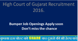 High Court of Gujarat Recruitment 2016.