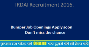 IRDAI Recruitment 2016.