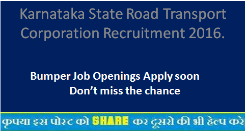 Karnataka State Road Transport Corporation Recruitment 2016. – Padhle