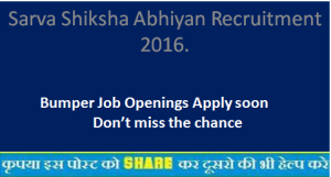 Sarva Shiksha Abhiyan Recruitment 2016.